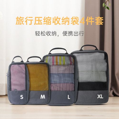 网格可视可压缩整理袋防潮收纳袋