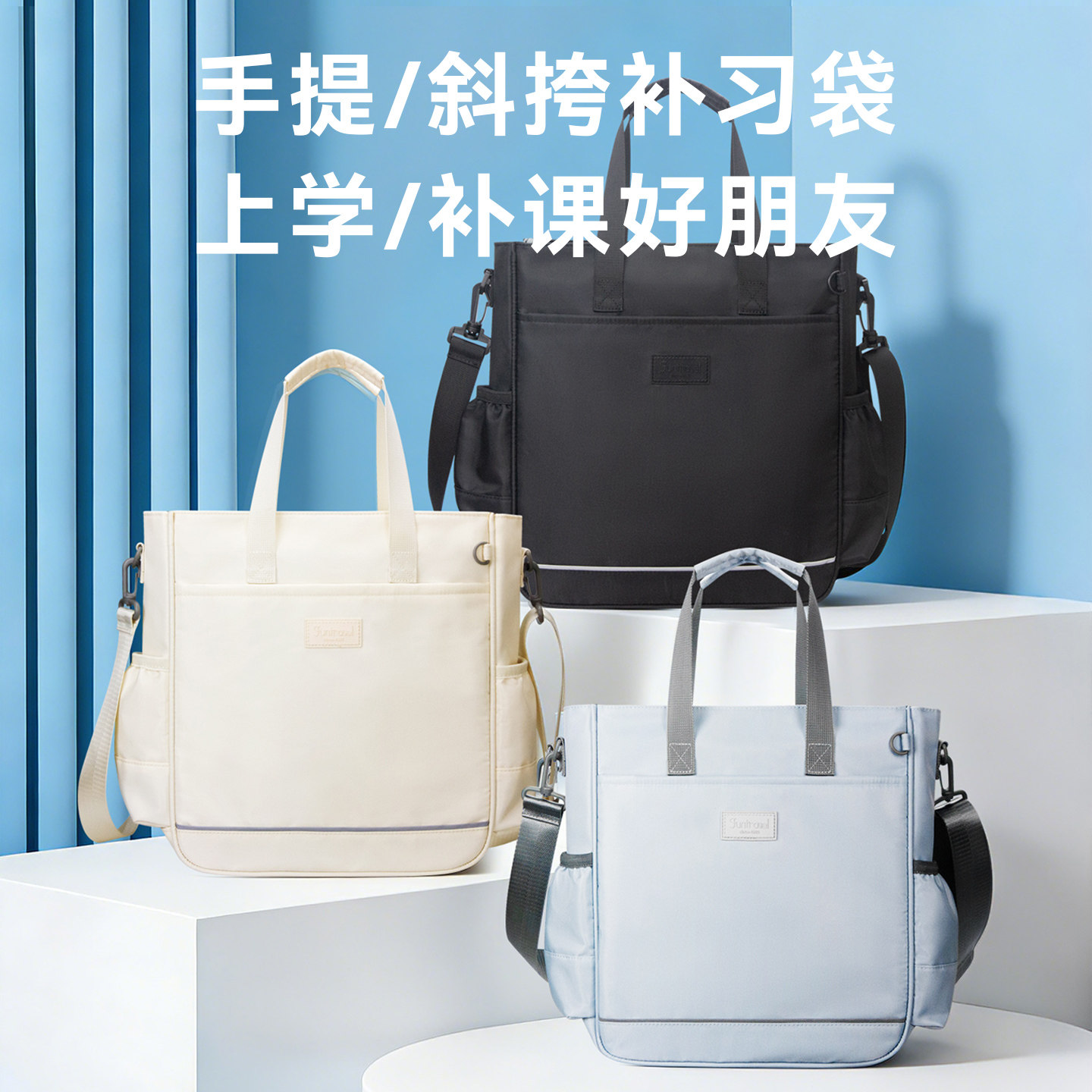轻便大容量手提上课书包斜挎包初中小学手拎补习袋防水补课作业包,箱包皮具/热销女包/男包,通用款女包,淘宝优惠券,粉丝福利购,淘宝优惠卷