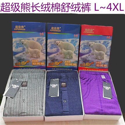 男女长绒棉舒绒裤薄款保暖裤 拉绒护膝加厚秋裤 超级熊5050/6060