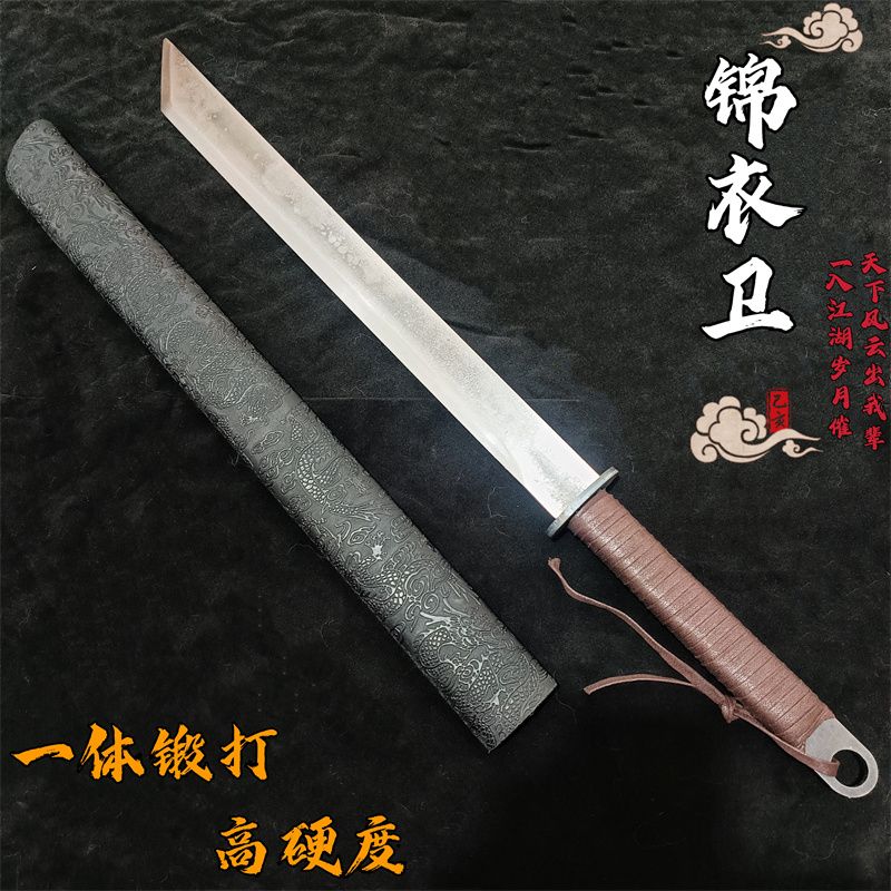 锦衣卫一体刀剑龙泉锰钢锻打唐横刀剑