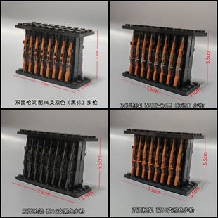 第三方MOC国产小颗粒积木军事人仔 枪架 武器架 装备架 男孩玩具