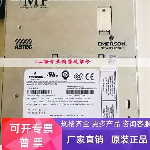 议价iMP1-3Q-2Q-2U-34 电源73-690-9080i iMP1-3Q-2Q-2U-34-A