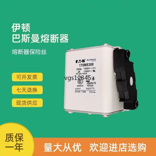 议价快速熔断器保险170M5309 170M5310 170M5311 170M5312