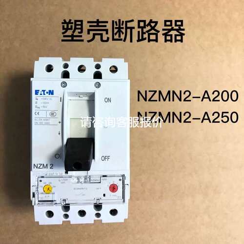 议价EATON NZMN2-A200 A250 AS 塑壳断路器议价