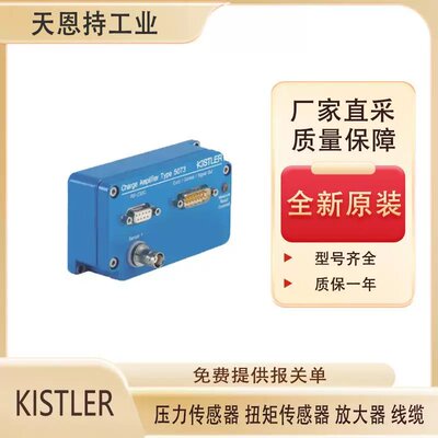 议价 KISTLER 5165A4KH111 电荷放大器