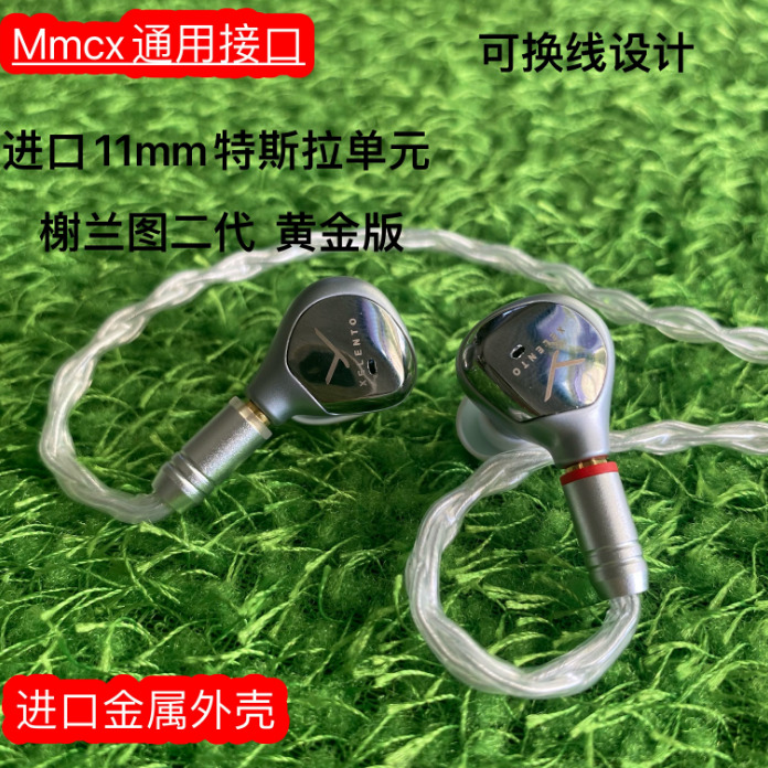 原装黄金版二代入耳式耳机