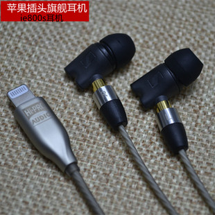 846mmcx口苹果lightning插头耳机升级线TYPE 适用ie80sE215 535