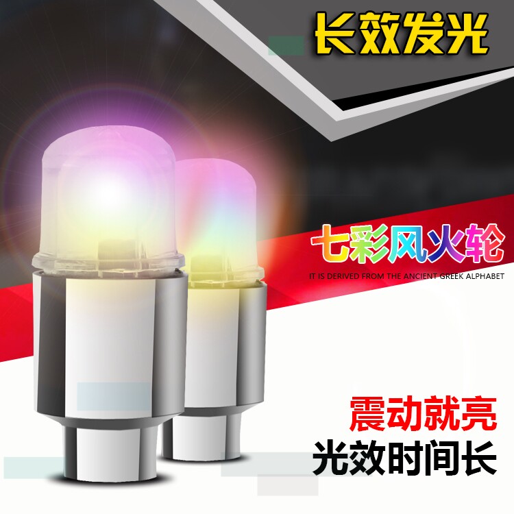 福特福克斯新世代全顺风火轮气门嘴灯汽车爆闪七彩轮毂灯改装外饰在类目 机械设备, 包装设备, 其他包装设备中 - 来自Buy2taobao.com提供专业的淘宝代购服务