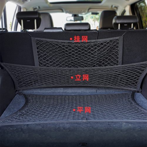 北京汽车BJ30 40 60 80 90后备箱网兜固定行李网置物收纳盒架改装