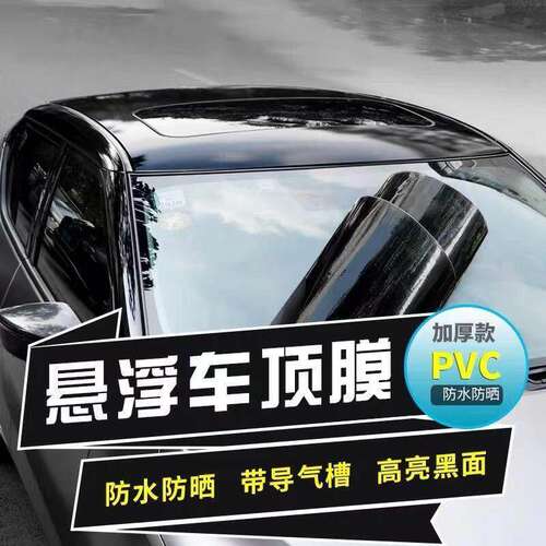 汽车亮面改色膜高光贴纸