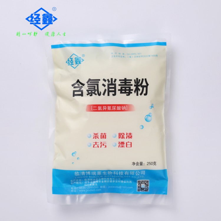 经鑫否通用实惠消毒粉小包
