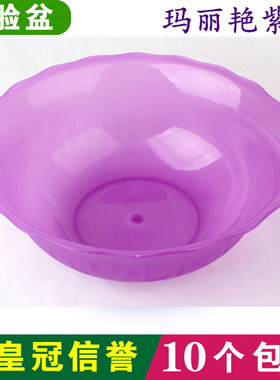 大号新款盆紫色美容院专用优质洗脸盆防摔塑料洁面盆3色满包邮