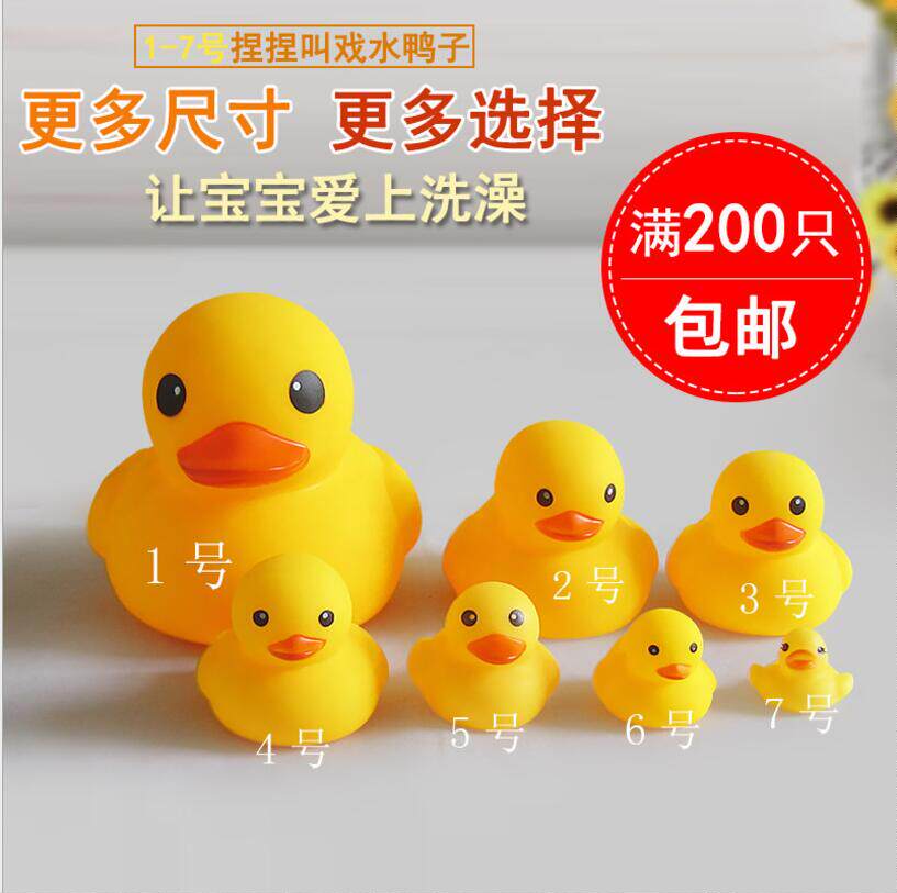 洗澡新款8岁中性胶制大发声小黄鸭儿童戏水捏捏叫鸭子搪胶小玩具