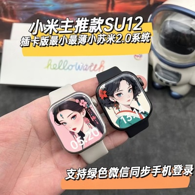 小苏米su12蜂窝插卡版3+32G华强北S10promax全网通5G智能电话手表