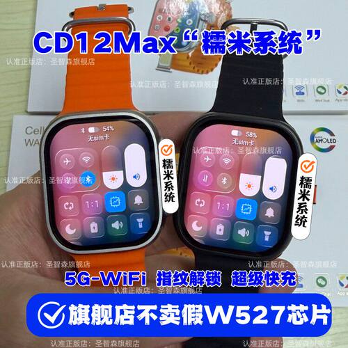 CD12max待机王W527处理器华强北机皇1400毫安电池非子腾和顺成