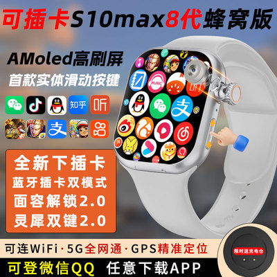 2025新款华强北watch智能电话手表可插卡s10ultra8顶配蜂窝版学生