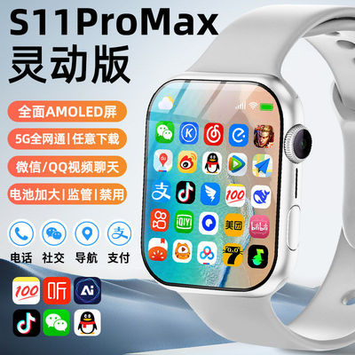 华强北S11watch智能电话手表插卡新款ultra蜂窝版学生成人青少年