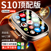 华强北正品 儿童S10ultra顶配蜂窝版 S9智能电话手表可插卡WiFi学生