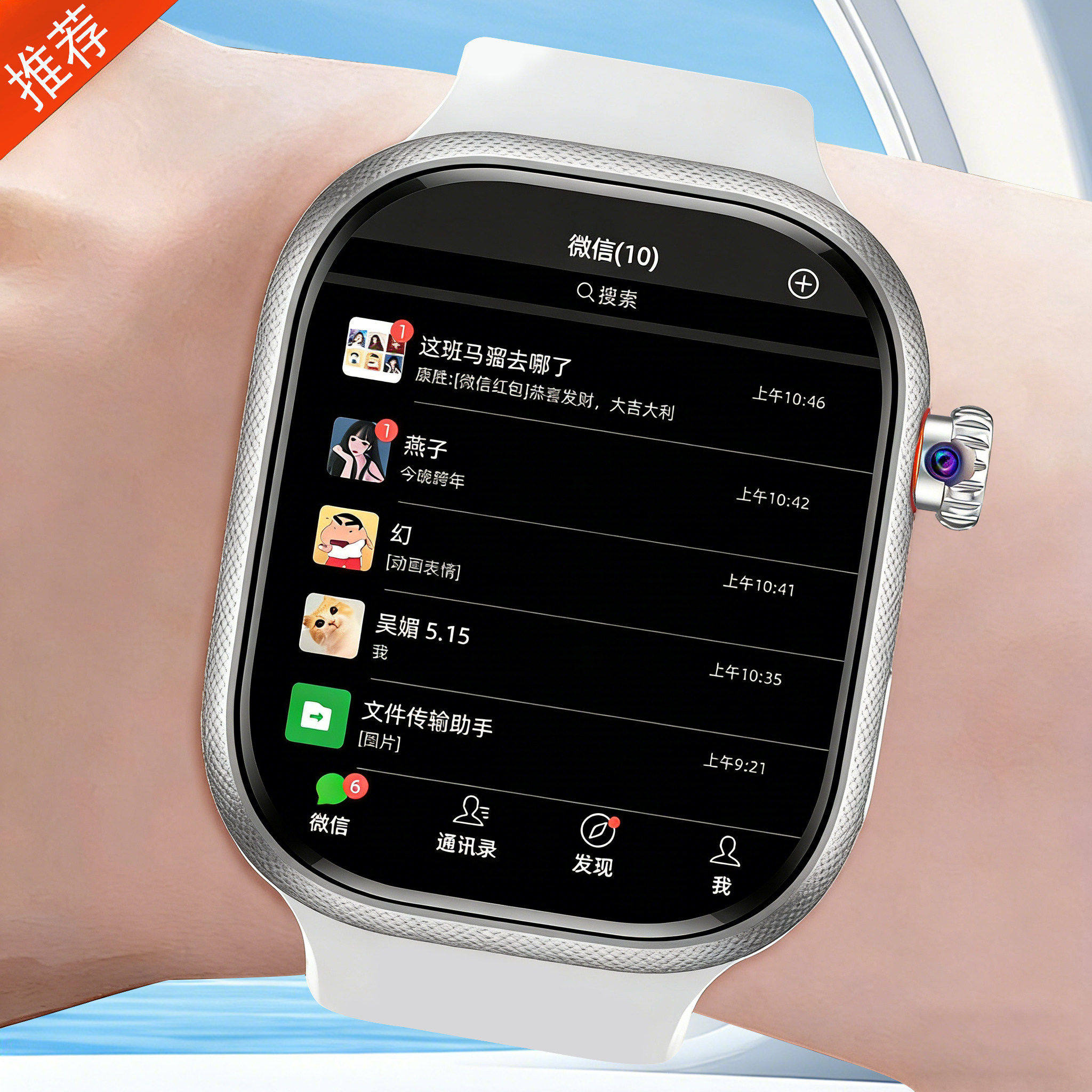 5G全网通大屏安卓智能电话手表智能手表