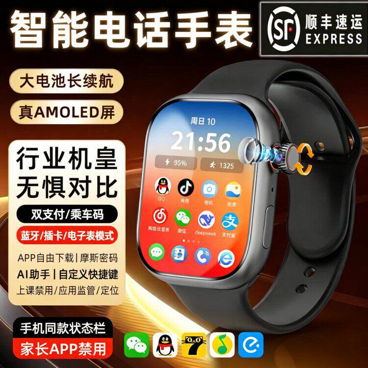 华强北S12智能电话手表远程定智能手表