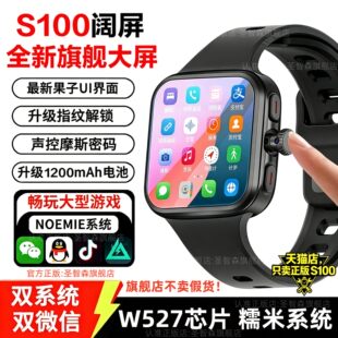 正版华强北S100阔屏W527可插卡智能电话手表糯米系统非子腾多功能