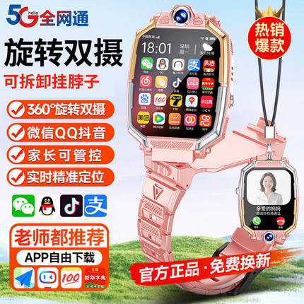 官方正品Z10儿童电话手表学生智能定位防水新款z6旗舰店可插卡