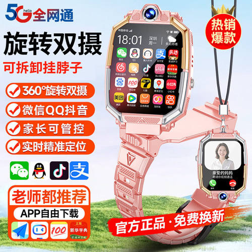官方正品Z10儿童电话手表学生智能定位防水新款z6旗舰店可插卡