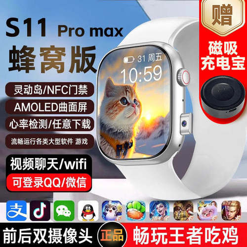 2026新款S11华强北s10promax智能电话手表可插卡定位顶配蜂窝版
