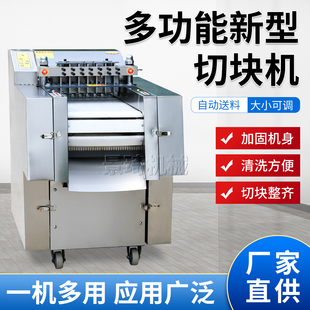 全自动切块机切鸡块机砍猪蹄商用家用剁冻肉机鸡鸭排骨鱼肉一体机