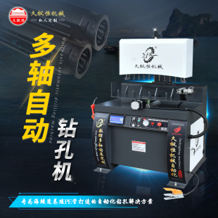 PE\PVC管自动钻孔机环保水排污处理橡塑波纹管海鳗笼多头打孔设备