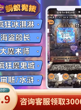 海盗船长线上推币机app小丑超级魔术师疯狂魔鬼城飞鸟乐园电玩城