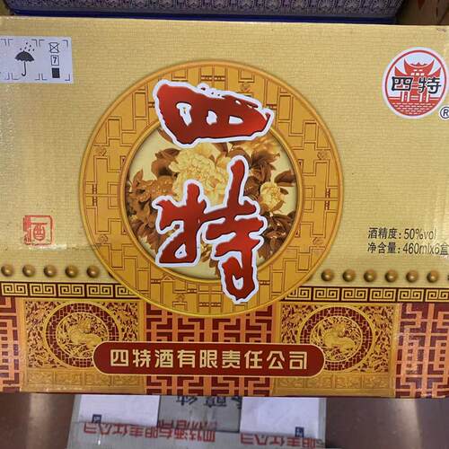 四特酒江南一号绵柔特香