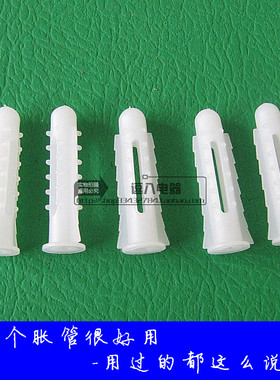 塑料膨胀管 塑料膨胀螺丝 白色带刺 6加长封口 1000只/包