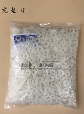 尼龙垫片绝缘平垫尼龙垫圈尼龙平垫塑料垫M2M2.5M3M4M5M6M8M10M12