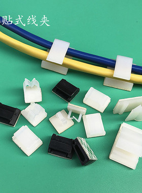 粘式电线固定座 粘式配线固定座 车用电线理线夹 NC911 912 1010