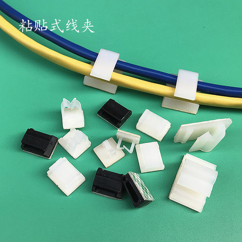 粘式电线固定座粘式车用理线夹