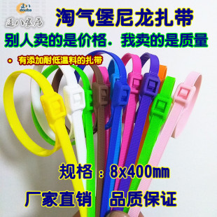淘气堡专用扎带 淘气堡扎带彩色扎带8 护套扎带 包 400 100条