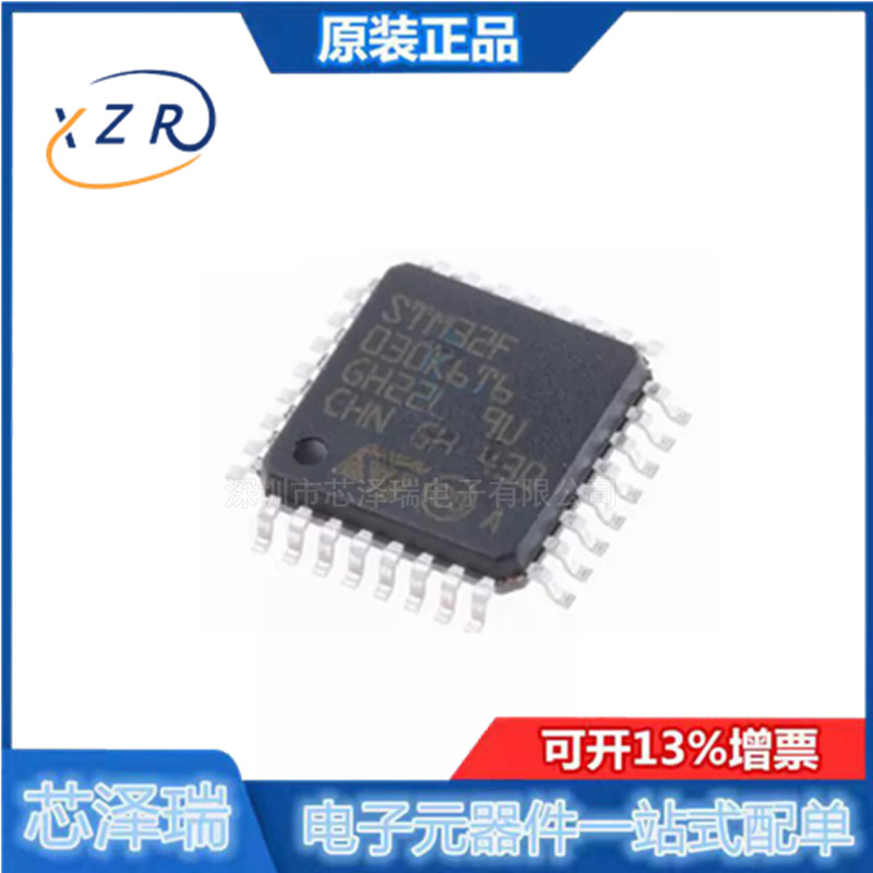 全新原装 STM32F030K6T6TR LQFP-32 贴片 32位微控制器 芯片