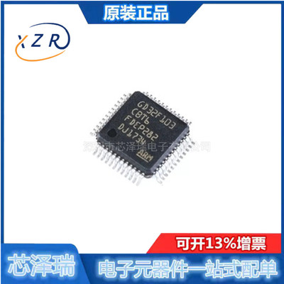 GD32F103CBT6全新原装