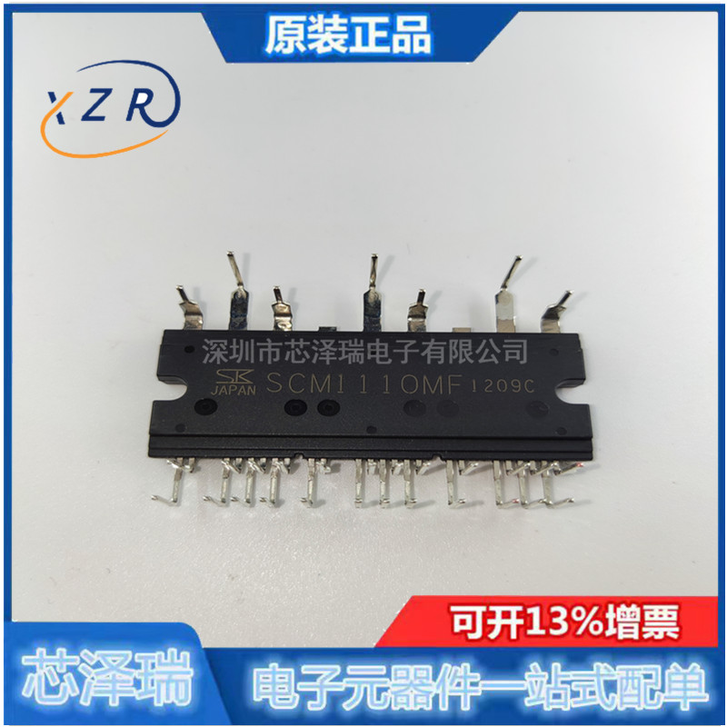 全新原装现货 SCM1110MF 模块 请直拍 质量保证 当天发货