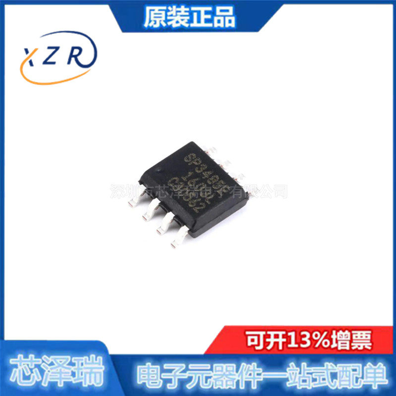 SP3485EN-L/TR全新原装