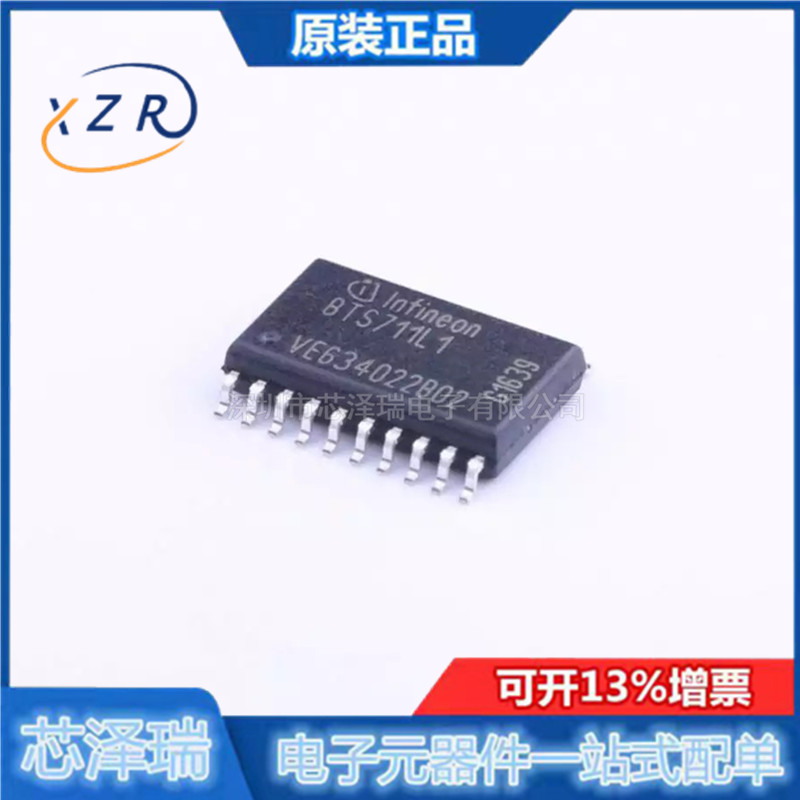 全新原装 BTS711 BTS711L1 贴片SOP20 电源开关
