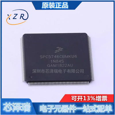 全新原装 SPC5746CBK1AMKU MUC处理器 封装LQFP176