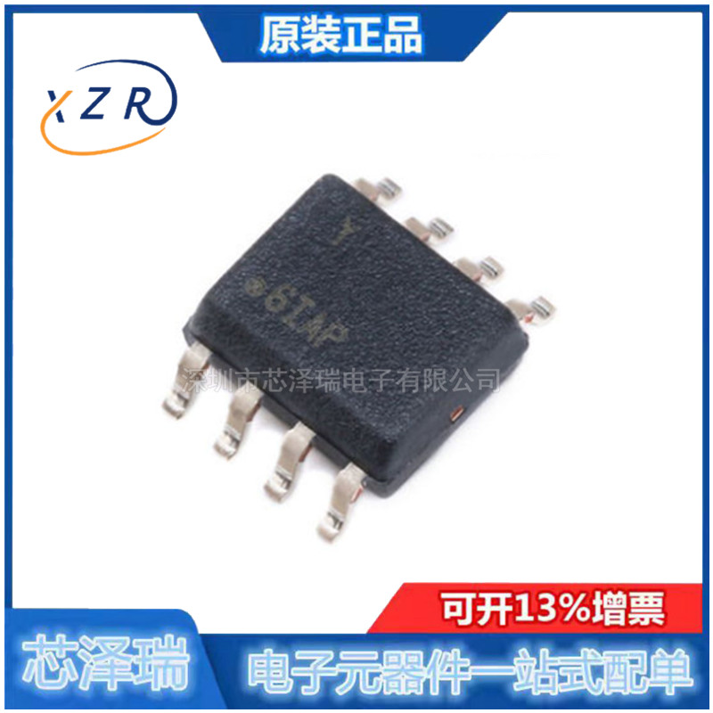 全新原装 贴片 ATSHA204A-SSHDA-B SOIC-8 逻辑芯片 验证芯片