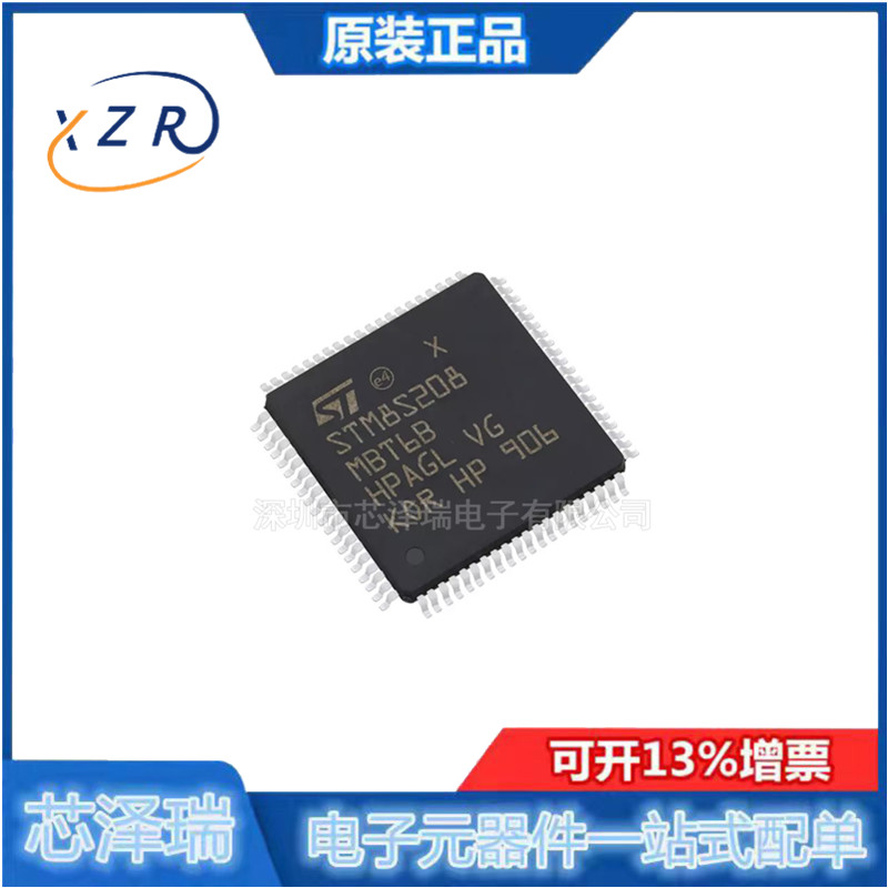 全新原装STM8S208MBT6BSTM8S208