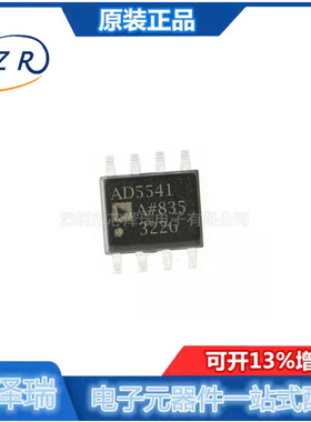 全新原装 AD5541ARZ-REEL7 封装SOP8 数模转换芯片DAC