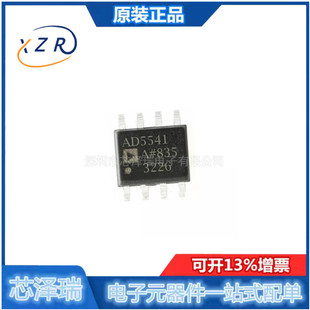 全新原装 AD5541ARZ-REEL7 封装SOP8 数模转换芯片DAC