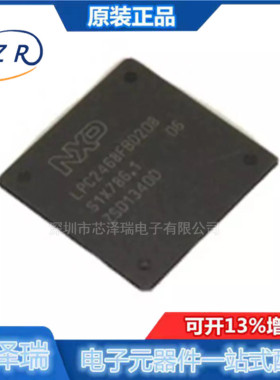 全新原装 LPC2468FBD208,551 LQFP-208 微控制器MCU单片机芯片