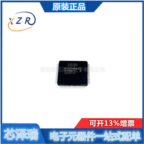 全新原装LQFP-80芯泽瑞