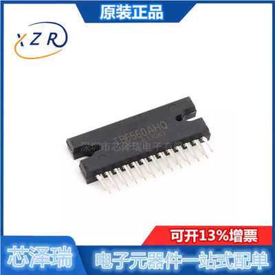 全新原装 直插 TB6560AHQ HZIP-25 步进电机驱动器IC芯片
